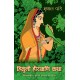 Buy Himuli Heeramani Katha - Paperback at lowest prices in india
