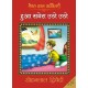 Buy Hua Savera Utho Utho - Paperback at lowest prices in india