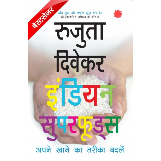 Buy Indian Superfoods - Paperback at lowest prices in india