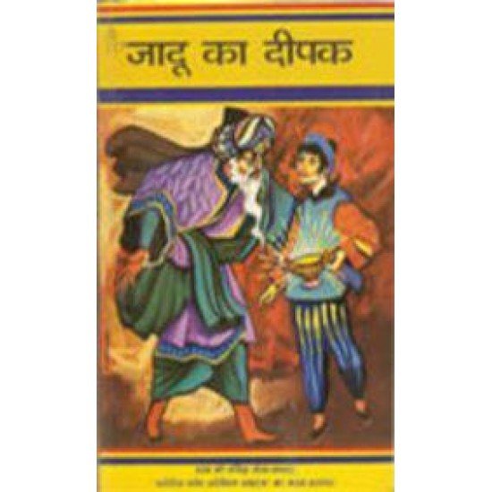 Buy Jaadu Ka Deepak - Paperback at lowest prices in india