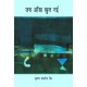 Buy Jab Aankh Khul Gayi - Hardbound at lowest prices in india