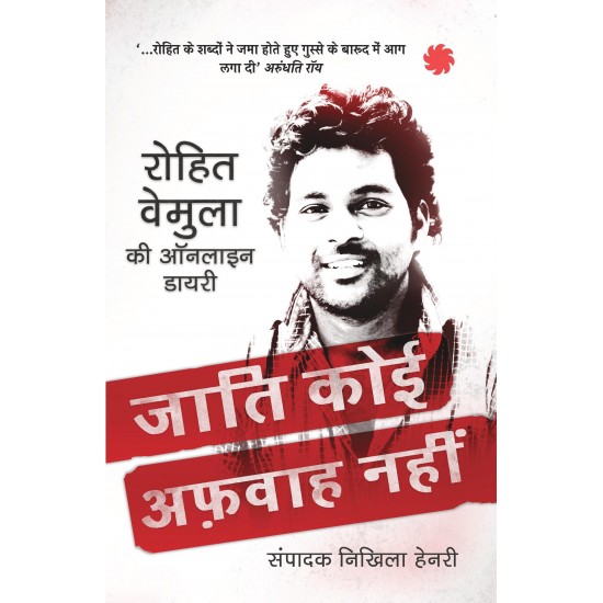 Buy Jati Koi Afwah Nahin - Paperback at lowest prices in india
