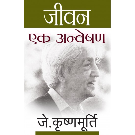 Buy Jeevan Ek Anveshan - Paperback at lowest prices in india