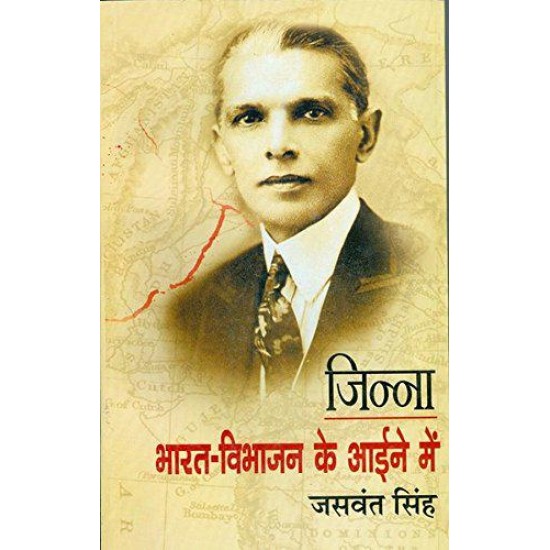 Buy Jinnah: Bharat Vibhajan Ke Aine Mein - Paperback at lowest prices in india
