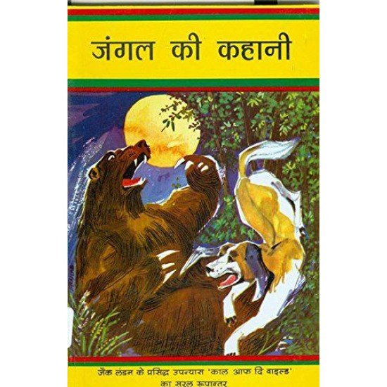Buy Jungle Ki Kahani - Paperback at lowest prices in india