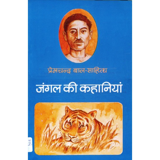Buy Jungle Ki Kahaniyaan - Paperback at lowest prices in india