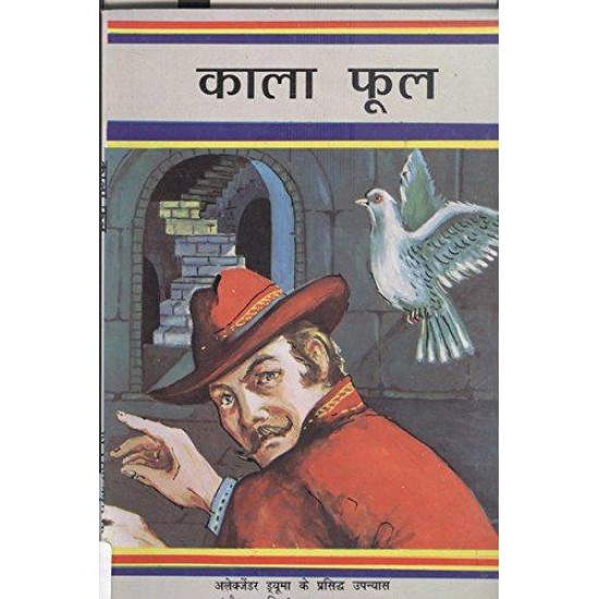 Buy Kaala Phool - Paperback at lowest prices in india