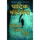 Buy Kahin Tum Bhatak Na Jao - Paperback at lowest prices in india