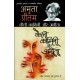 Buy Kaili, Kamini Aur Anita - Paperback at lowest prices in india