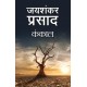 Buy Kankaal - Paperback at lowest prices in india
