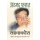 Buy Khanabadosh - Paperback at lowest prices in india