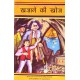 Buy Khazane Ki Khoj - Paperback at lowest prices in india
