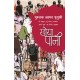Buy Khoya Pani - Paperback at lowest prices in india