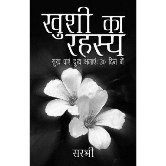 Buy Khushi Ka Rahasya - Paperback at lowest prices in india