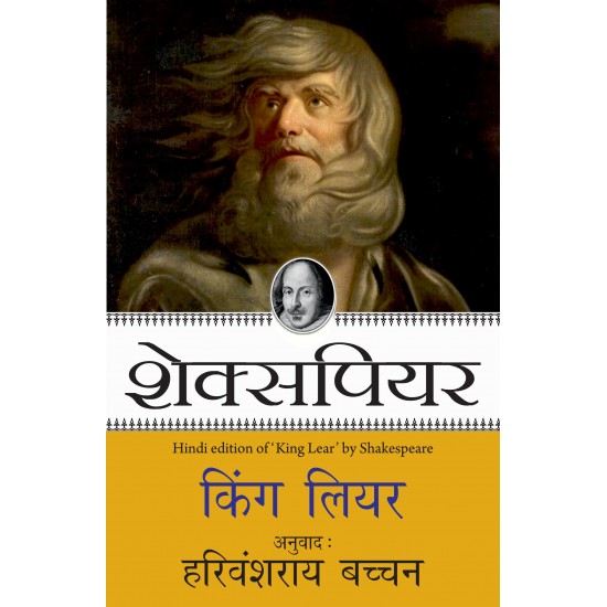 Buy King Lear - Paperback at lowest prices in india