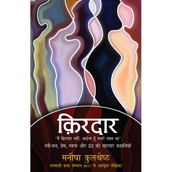 Buy Kirdar - Paperback at lowest prices in india