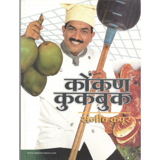Buy Konkan Cookbook - Paperback at lowest prices in india