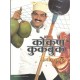 Buy Konkan Cookbook - Paperback at lowest prices in india