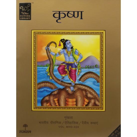 Buy Krishna - Paperback at lowest prices in india