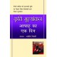Buy Kriti Mulyankan: Ashad Ka Ek Din - Paperback at lowest prices in india