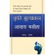 Buy Kriti Mulyankan: Awara Masiha - Paperback at lowest prices in india