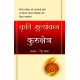 Buy Kriti Mulyankan: Kurukshetra - Paperback at lowest prices in india