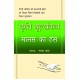 Buy Kriti Mulyankan: Manas Ka Hans - Paperback at lowest prices in india