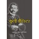 Buy Kuli Barister - Hardbound at lowest prices in india