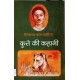 Buy Kutte Ki Kahani - Paperback at lowest prices in india