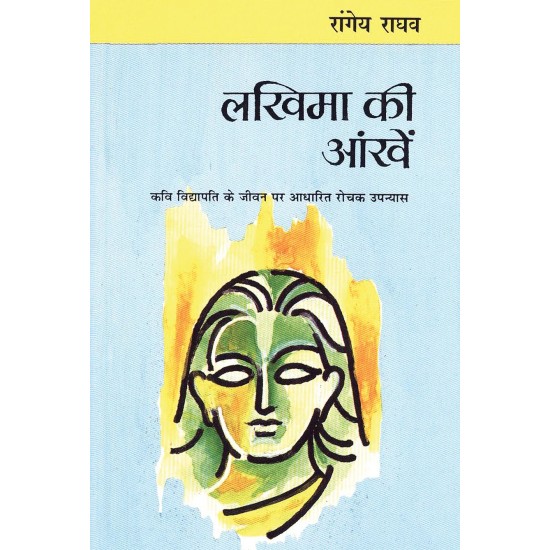 Buy Lakhima Ki Aankhen - Paperback at lowest prices in india