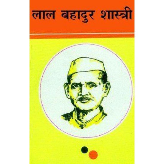 Buy Lal Bahadur Shastri - Paperback at lowest prices in india