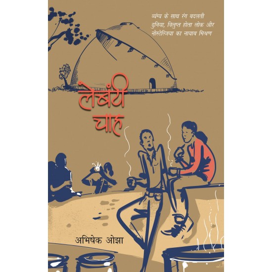 Buy Lebanti Chah - Paperback at lowest prices in india
