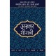 Buy Lokpriya Shayar Aur Unki Shayari - Akhtar Sheerani - Paperback at lowest prices in india