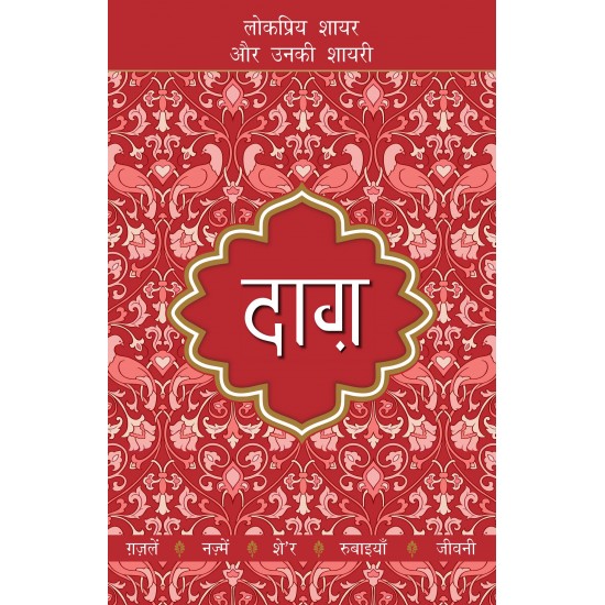 Buy Lokpriya Shayar Aur Unki Shayari - Daag - Paperback at lowest prices in india