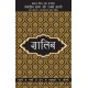 Buy Lokpriya Shayar Aur Unki Shayari - Ghalib - Paperback at lowest prices in india