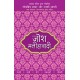 Buy Lokpriya Shayar Aur Unki Shayari - Josh Malihabadi - Paperback at lowest prices in india