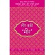 Buy Lokpriya Shayar Aur Unki Shayari - Meer Taqi Meer - Paperback at lowest prices in india