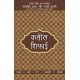 Buy Lokpriya Shayar Aur Unki Shayari - Qateel Shiphai - Paperback at lowest prices in india