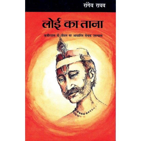 Buy Looi Ka Tana - Paperback at lowest prices in india
