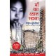 Buy Maa Ka Dhyan Rakhna - Paperback at lowest prices in india
