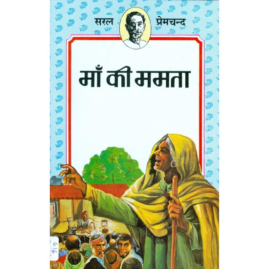 Buy Maa Ki Mamta - Paperback at lowest prices in india