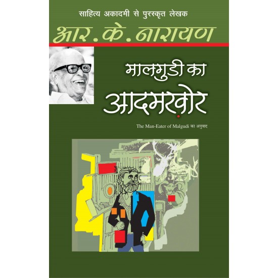 Buy Maalgudi Ka Aadamkhor - Paperback at lowest prices in india