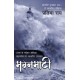 Buy Magnamaati - Paperback at lowest prices in india