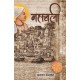 Buy Mahabali - Hardbound at lowest prices in india