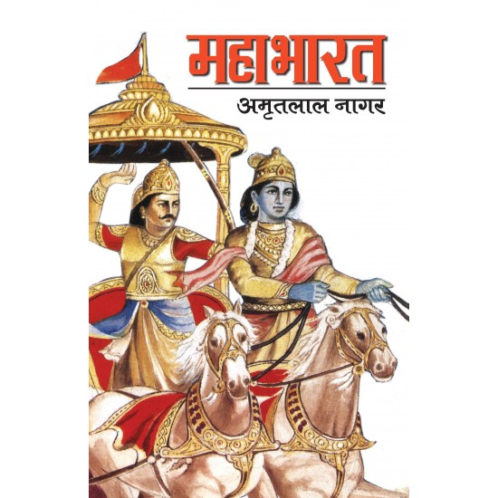 Buy Mahabharat Katha - Paperback at lowest prices in india