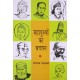 Buy Mahapurushon Ka Bachpan - Paperback at lowest prices in india