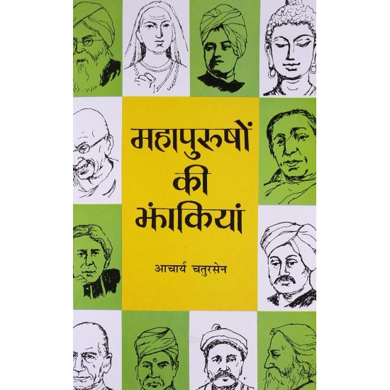 Buy Mahapurushon Ki Jhankiya - Paperback at lowest prices in india
