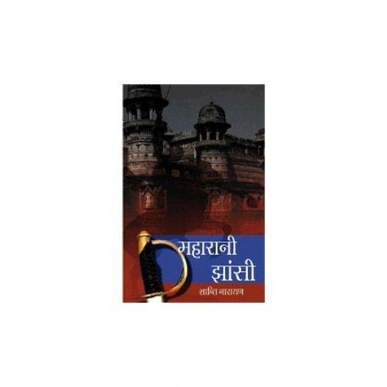 Buy Maharani Jhansi - Hardbound at lowest prices in india