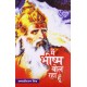 Buy Main Bheeshm Bol Raha Hoon - Paperback at lowest prices in india