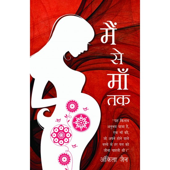 Buy Main Se Maa Tak - Paperback at lowest prices in india